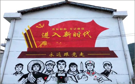 溧阳党建彩绘文化墙