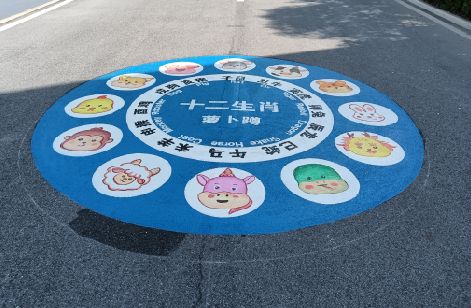 溧阳地面游戏彩绘
